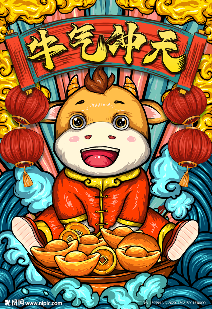 牛年 2021年 春节 国朝