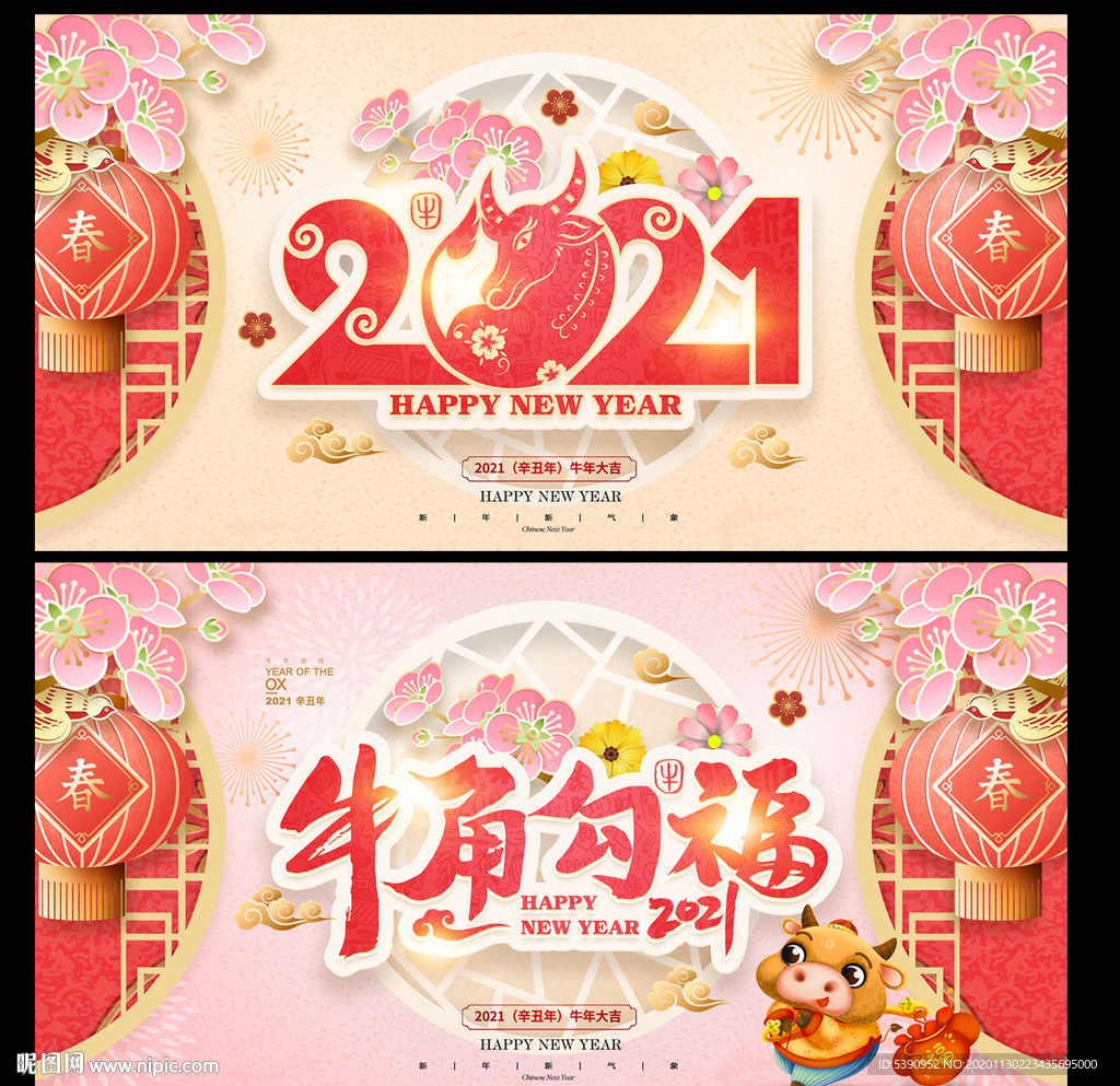 牛年海报