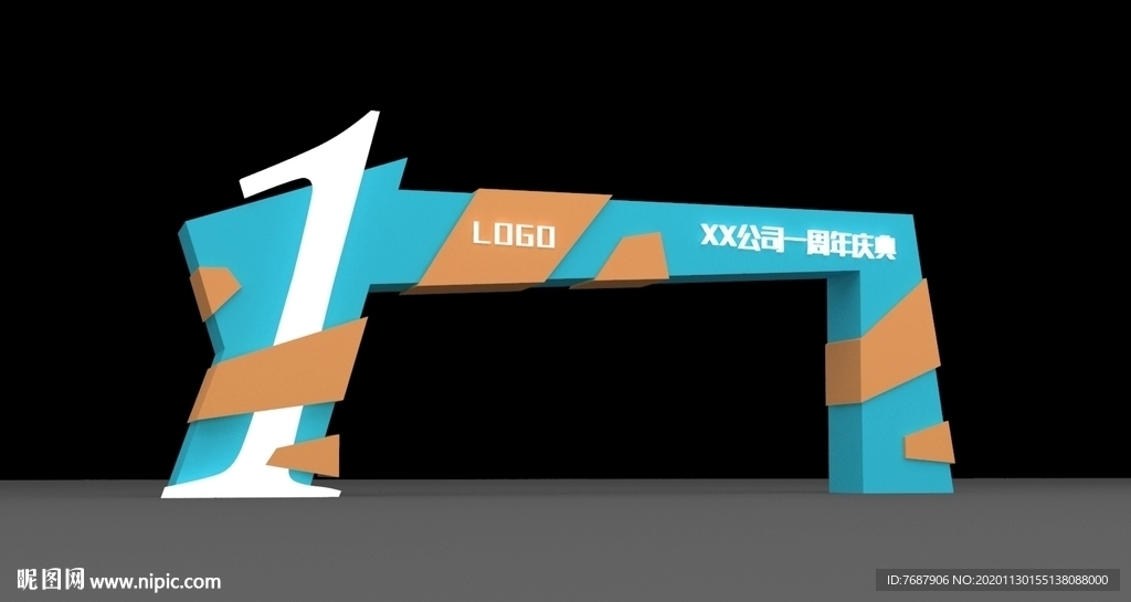 企业一周年庆典门头