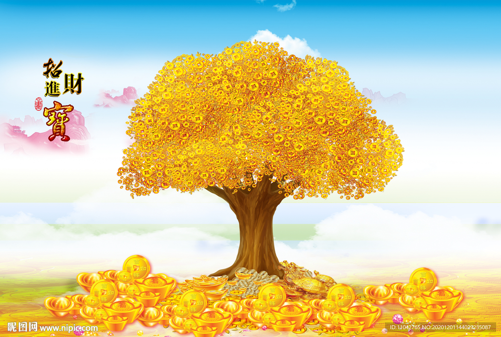 摇钱树 招财进宝