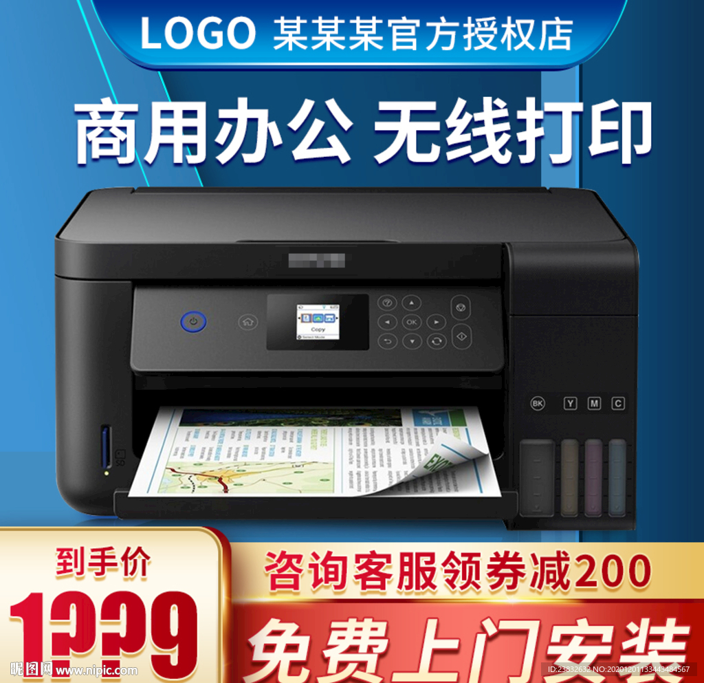 电商 淘宝 京东 主图 车图