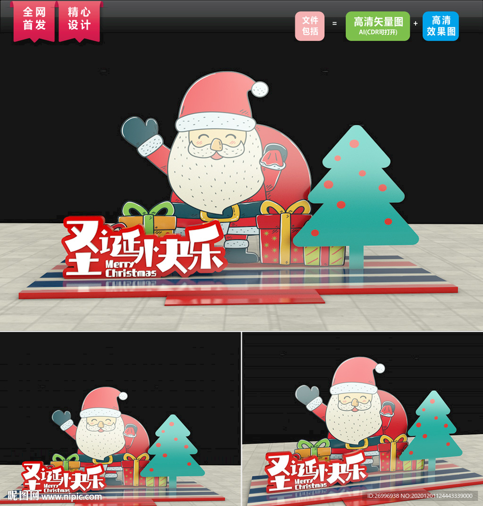 圣诞美陈图片 2020圣诞美陈