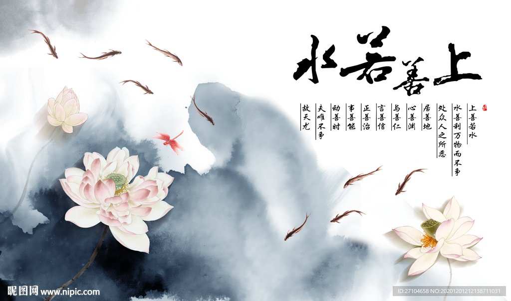 中式上善若水背景墙