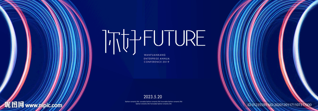 蓝色背景 2021年会背景