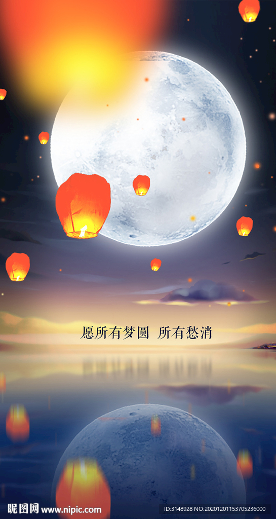 元宵节 元旦 小年 地产 海报