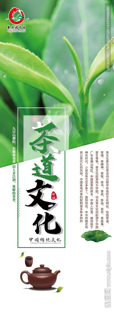 茶道  茶文化展架