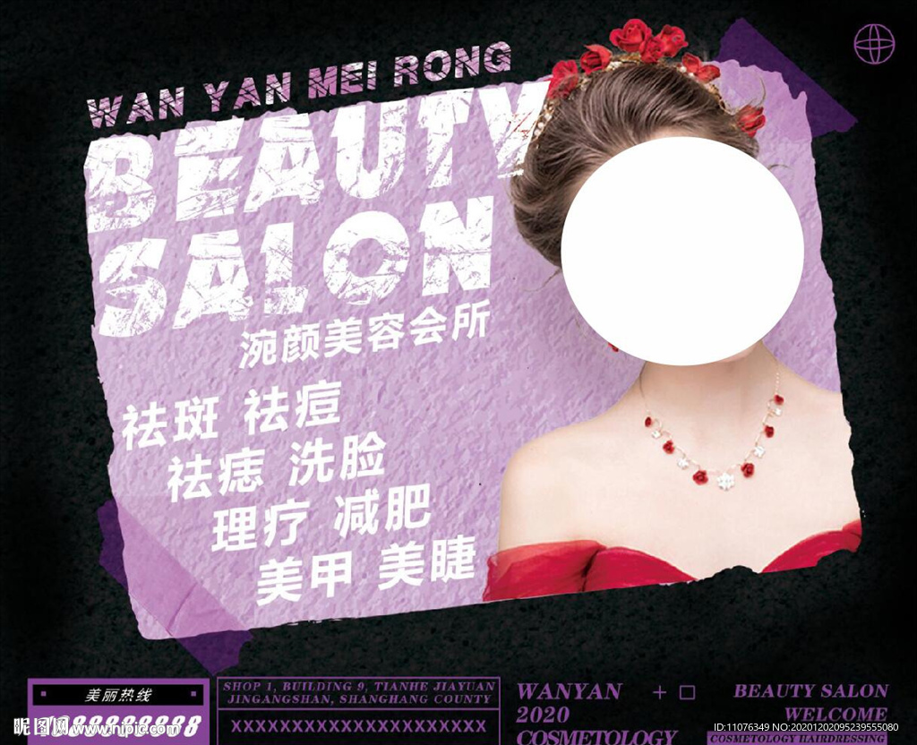 美容海报