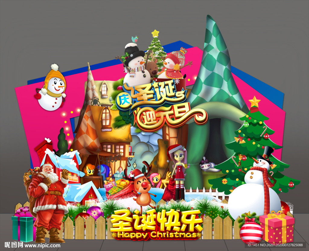 圣诞节美陈