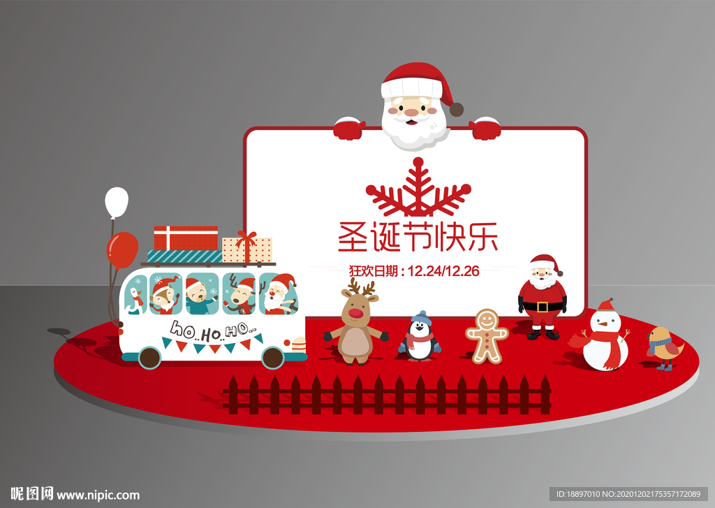 圣诞节美陈  舞台 造型