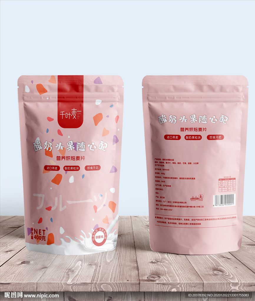 酸奶水果燕麦片