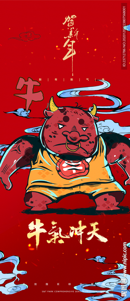 牛年插画国潮海报