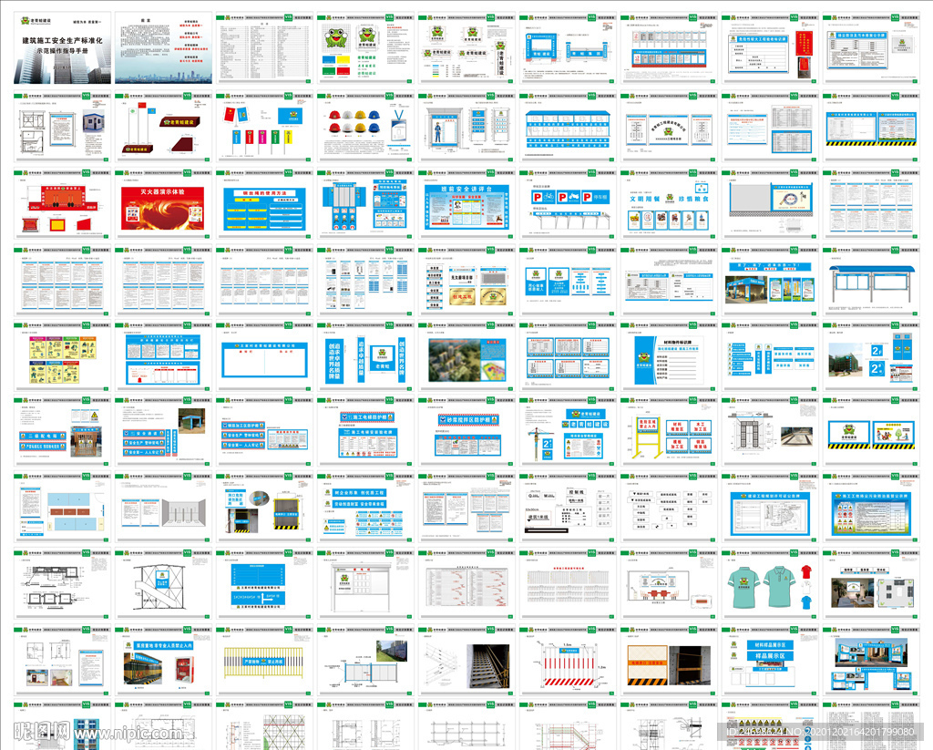 建筑VI 工地VIS 工地模板