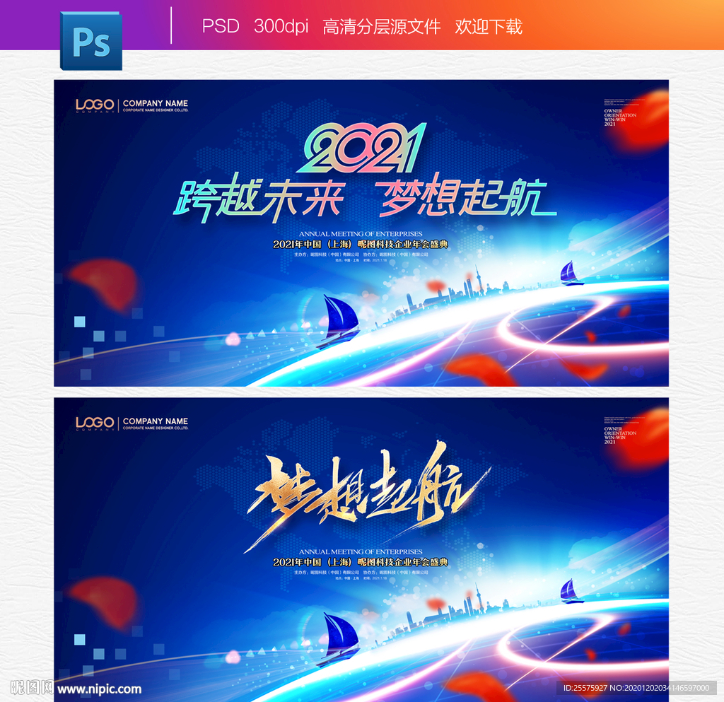 会议展板 会议展板背景