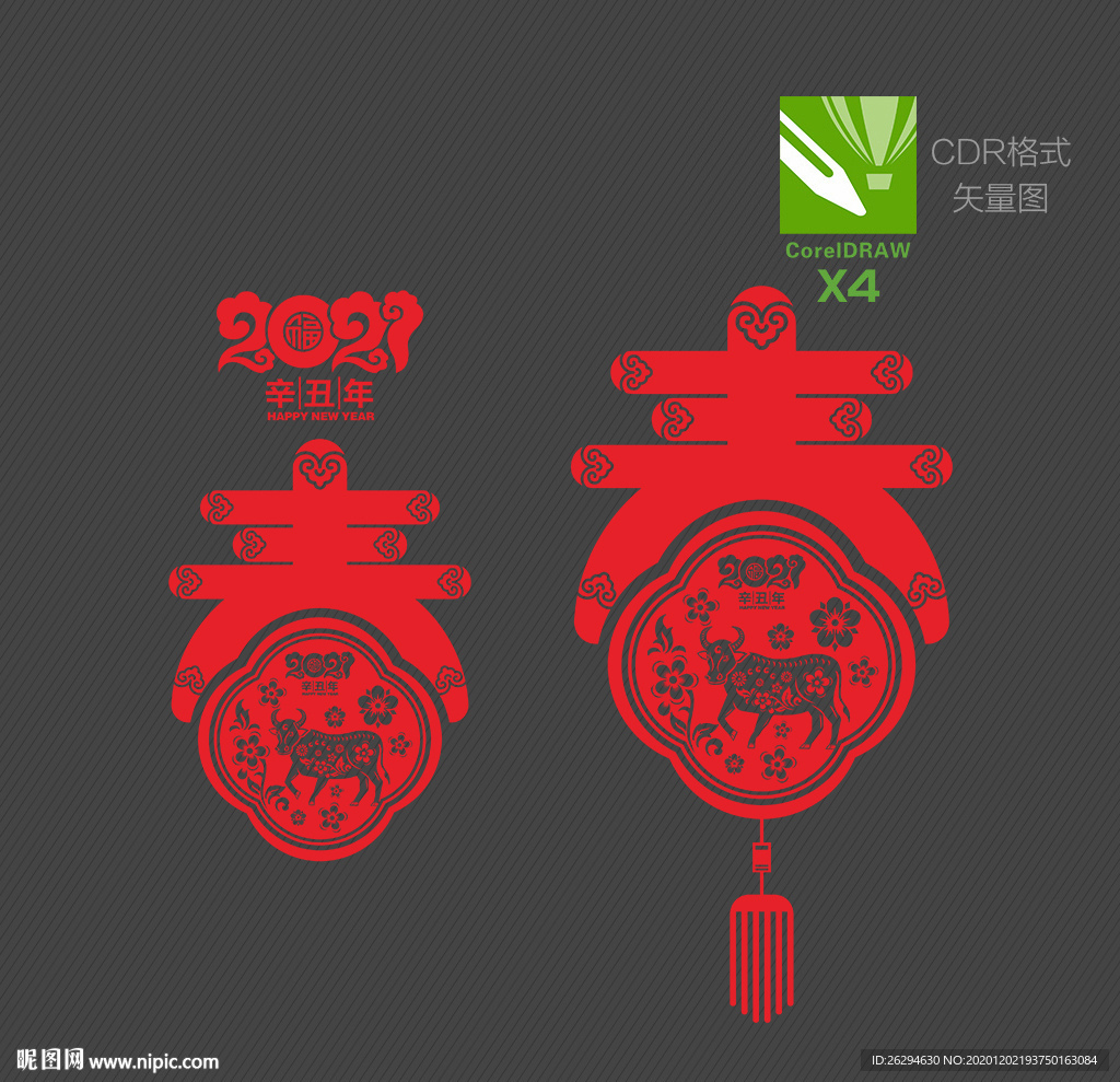 牛年剪纸 剪纸春