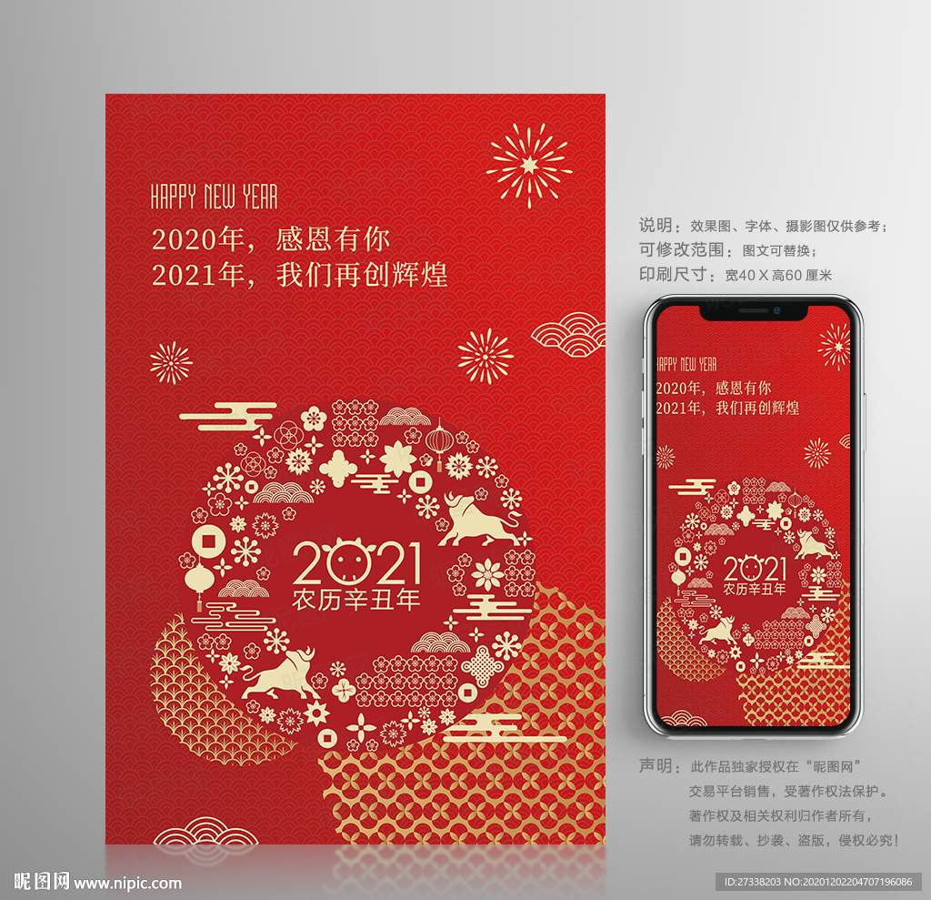 2021牛年红色春节元旦贺卡