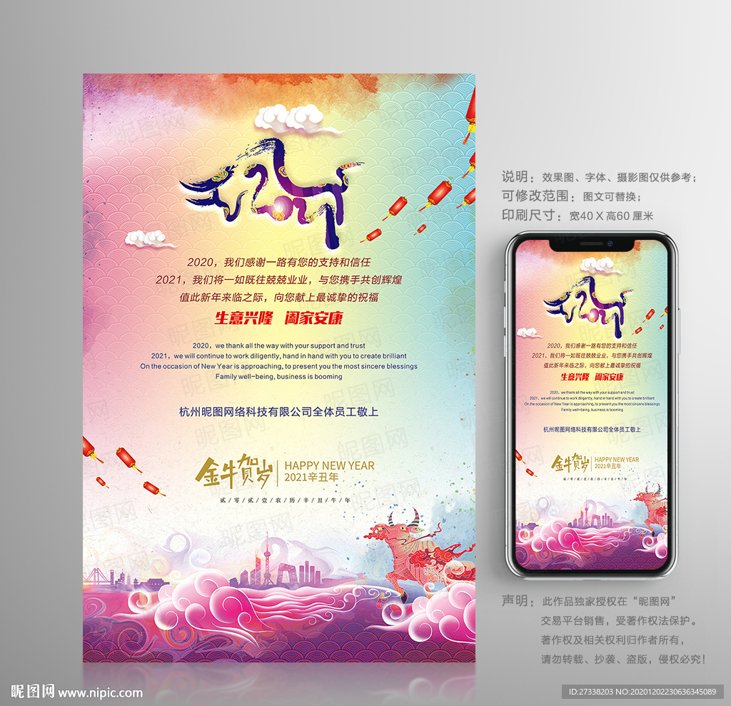 2021牛年中国风新年春节贺卡