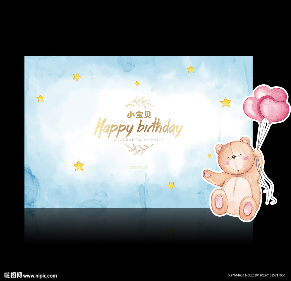 浅蓝色生日背景