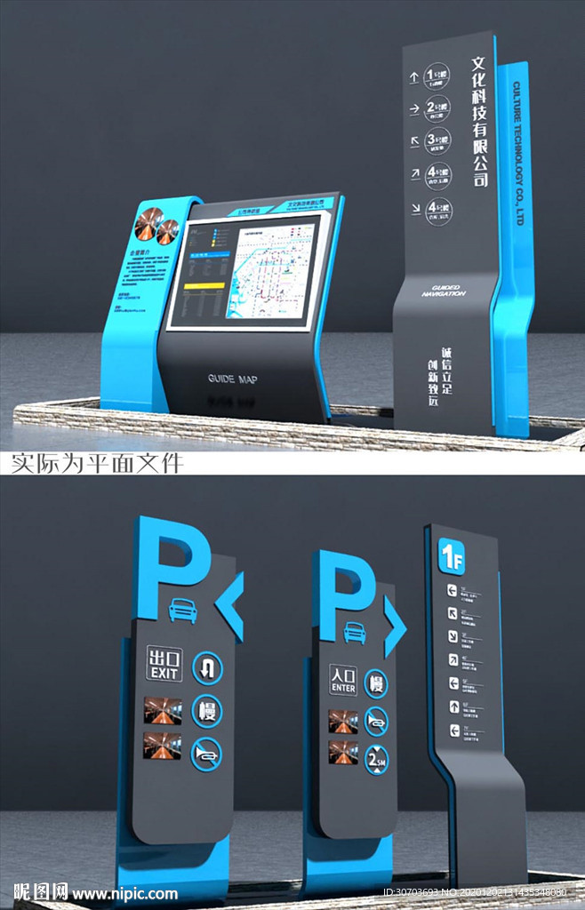 商务视觉导视牌