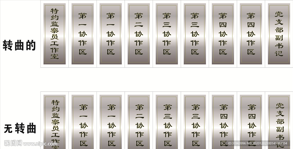 亚克力金属质感门牌