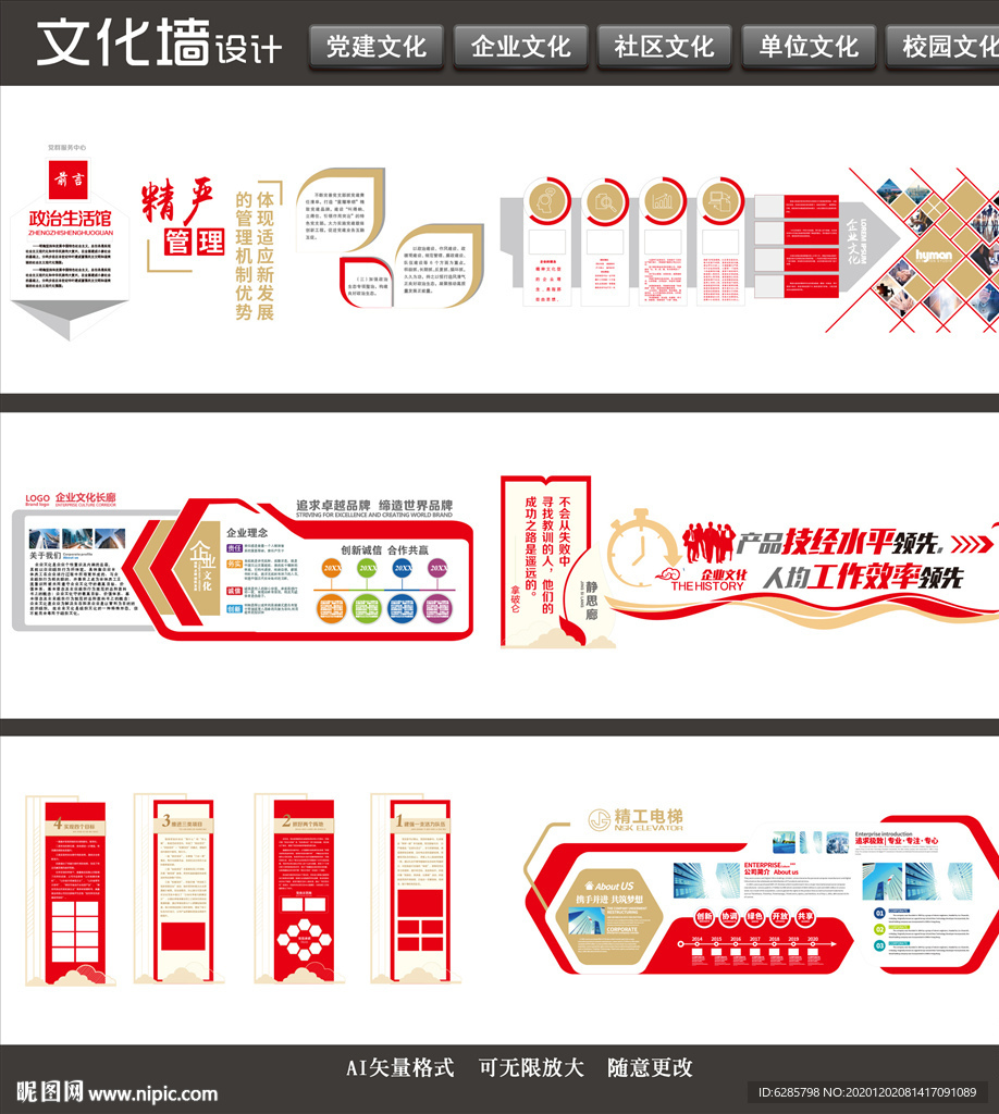 文化造型 楼道文化 企业文化