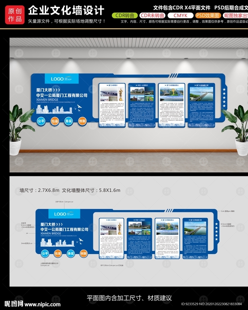 工程简介文化墙