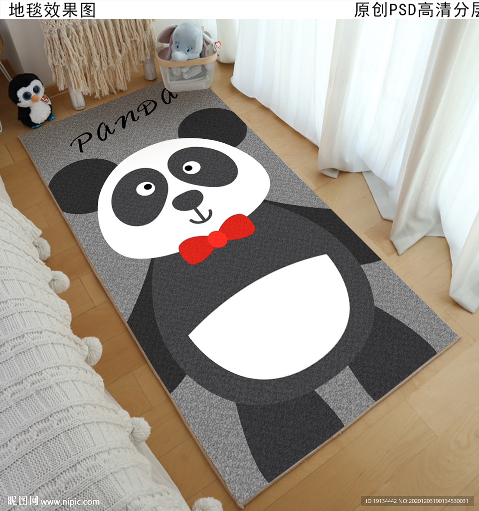 卡通动物床边地毯