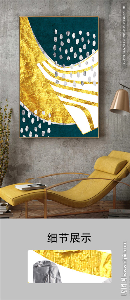 北欧抽象几何祖母绿金箔装饰画
