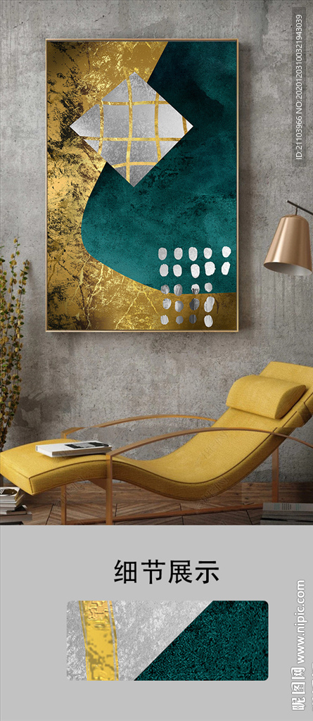 金色祖母绿客厅现代北欧几何挂画
