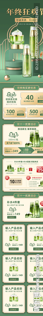 化妆品年终盛典