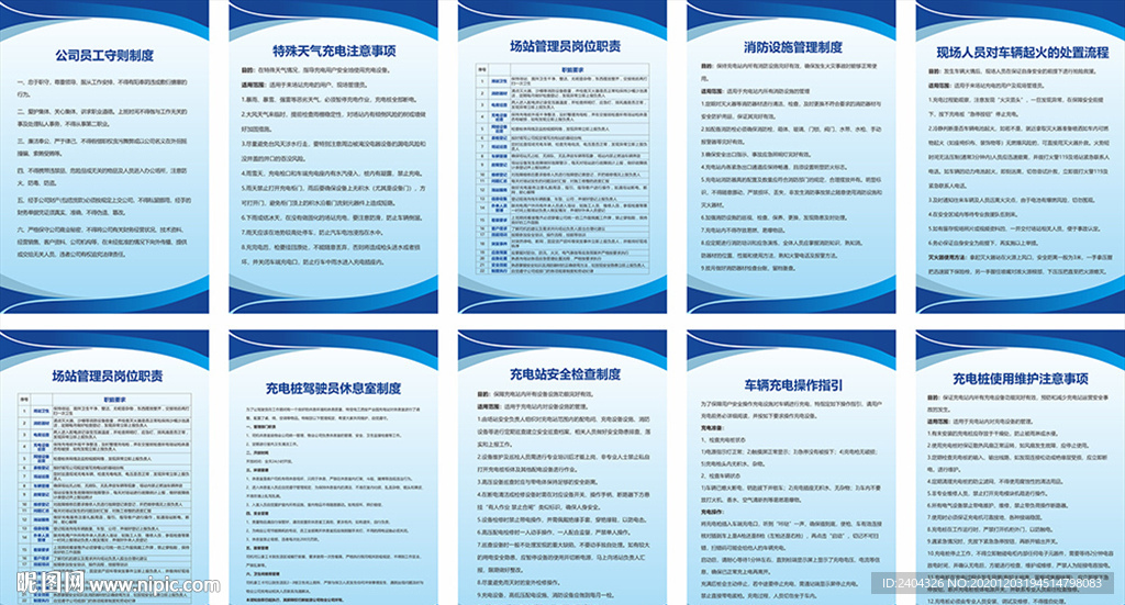 纯电车管理展板