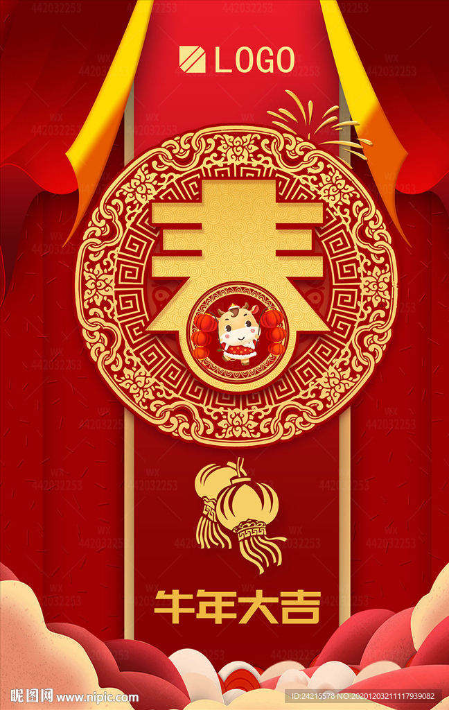 大气简约牛年新春春晚会跨年海报