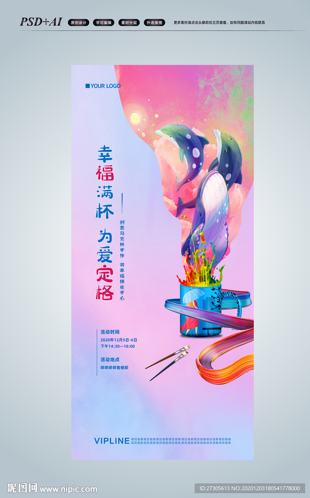 马克杯 DIY 彩绘