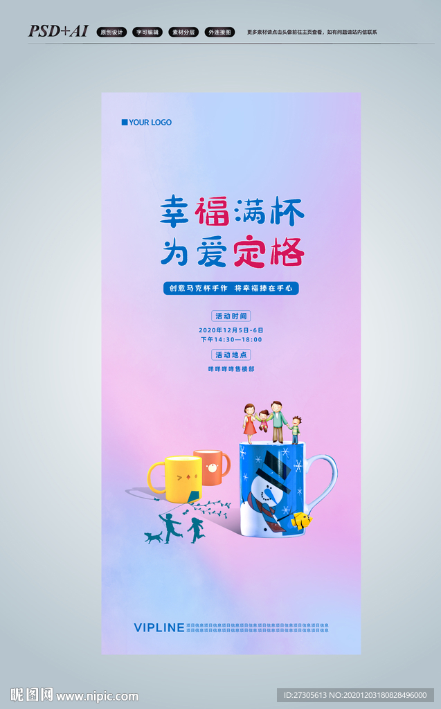 马克杯 DIY 彩绘