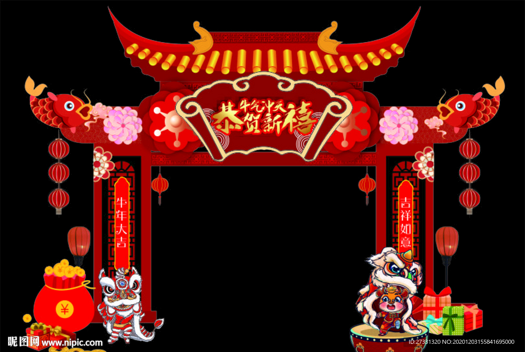 元旦新年牛年龙门架