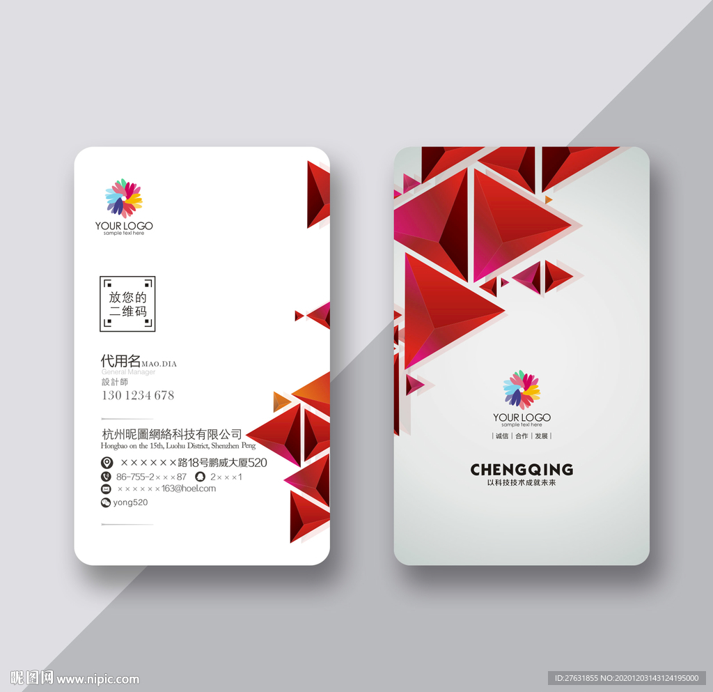 地产名片 红色立体名片