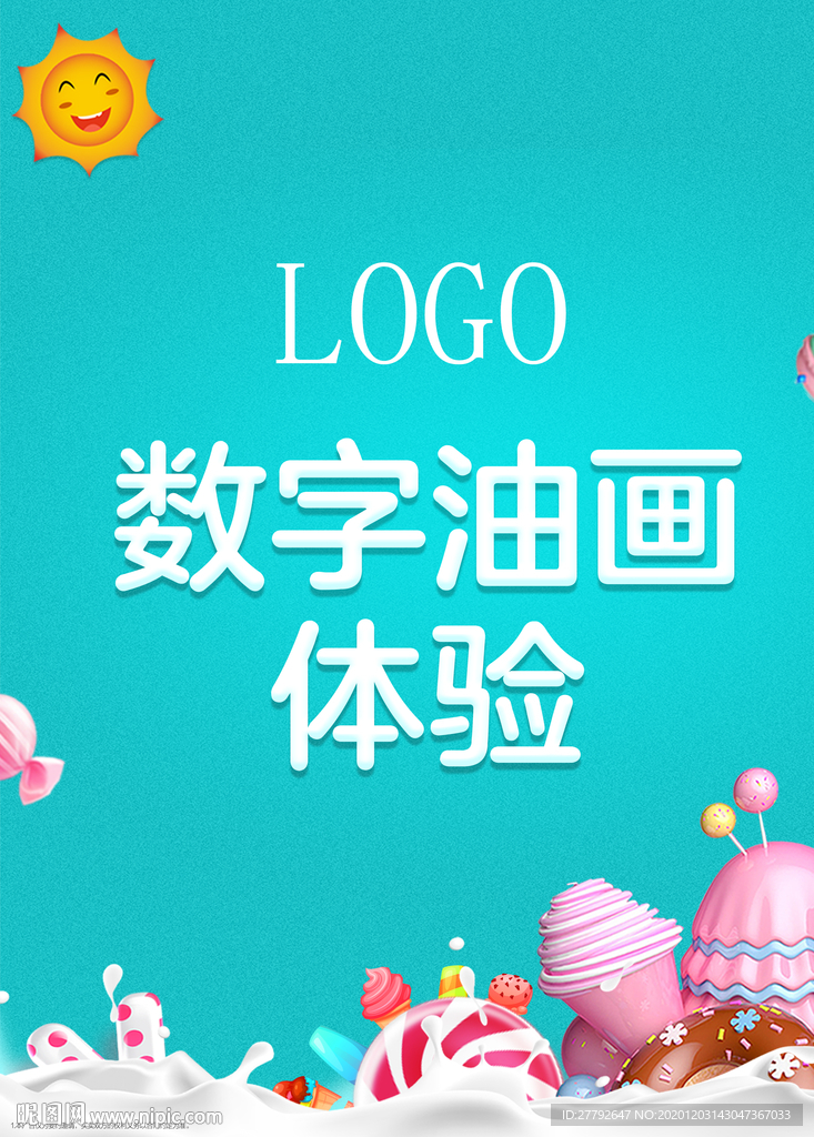 冰淇淋 暖场 地产