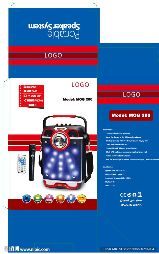 老年有音响包装彩盒