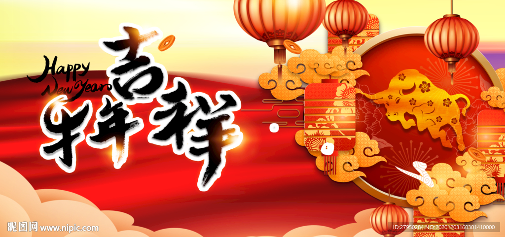 牛年吉祥大气红色展板