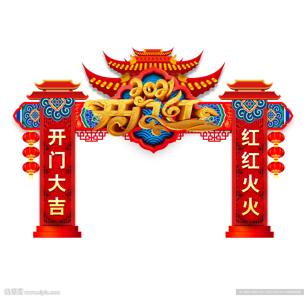 牛年门头牛年拱门牛年开门红