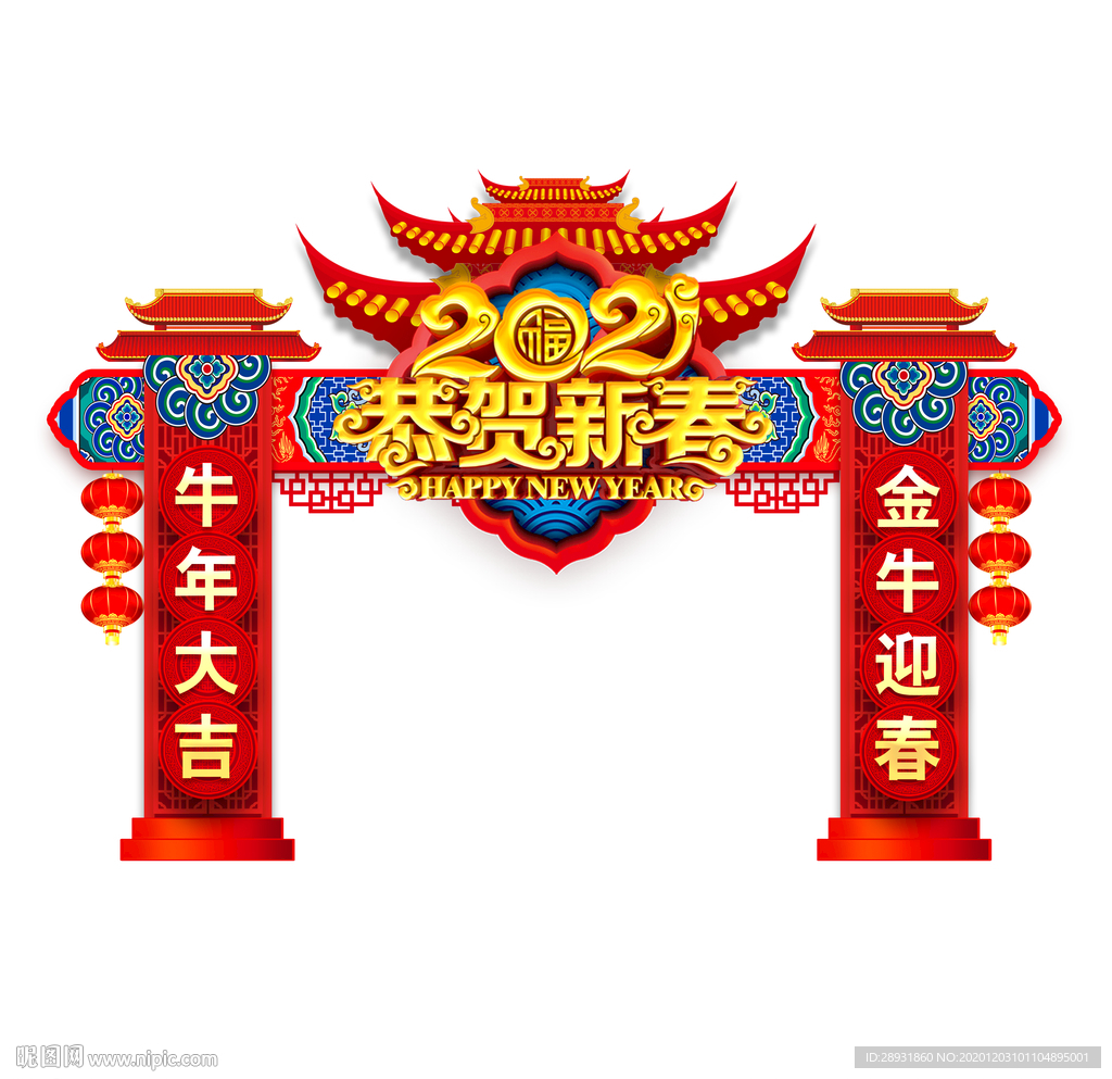 新年门头牛年拱门新春拱门