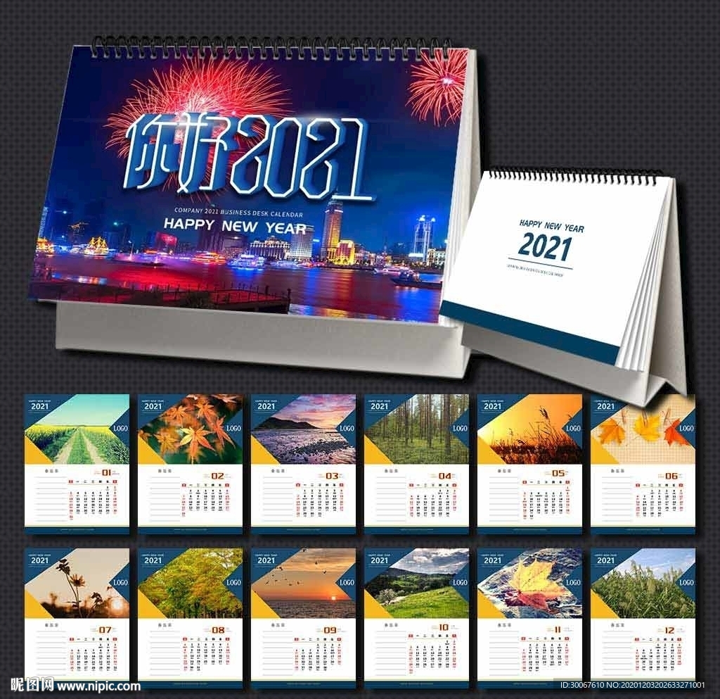 2021风景台历