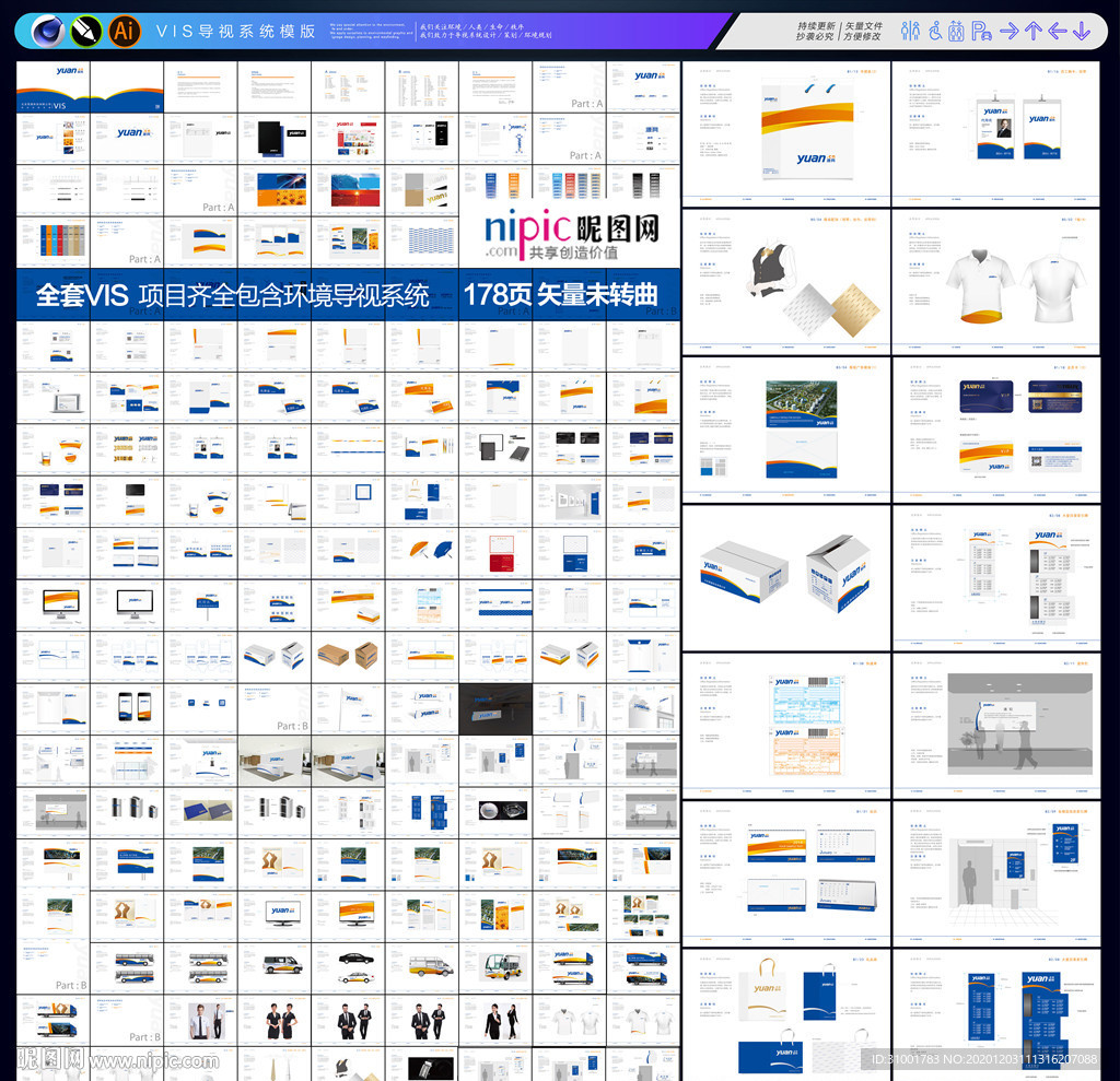 VI手册 178页未转曲
