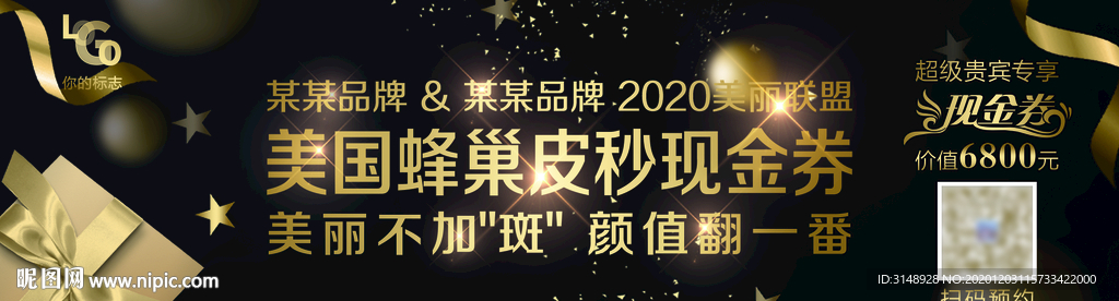 皮秒体验现金券代金券