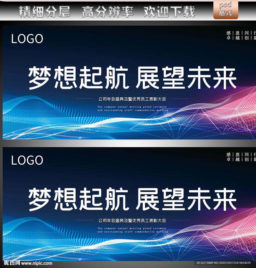 简约大气科技感晚会背景