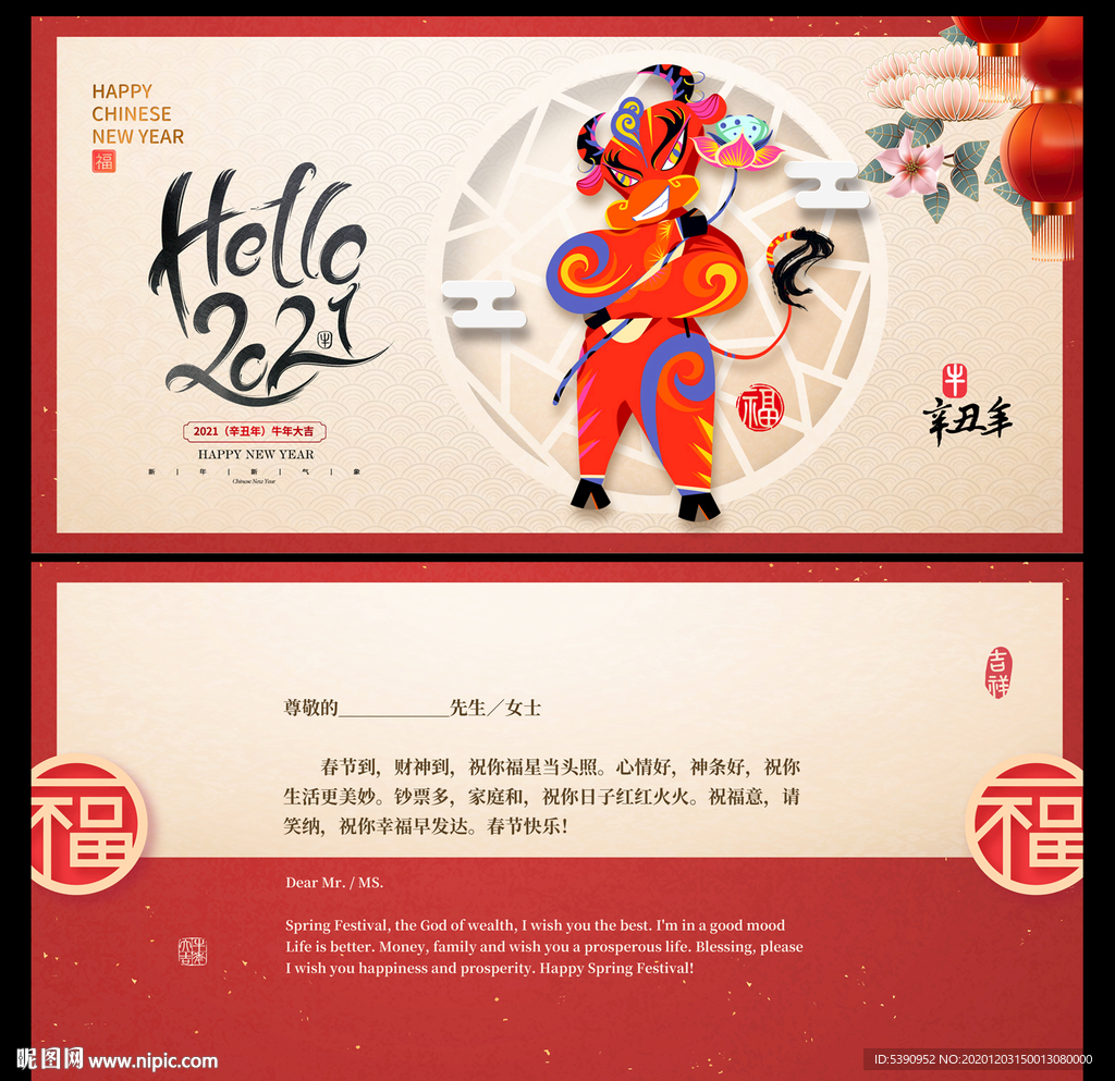 2021贺卡 新年贺卡