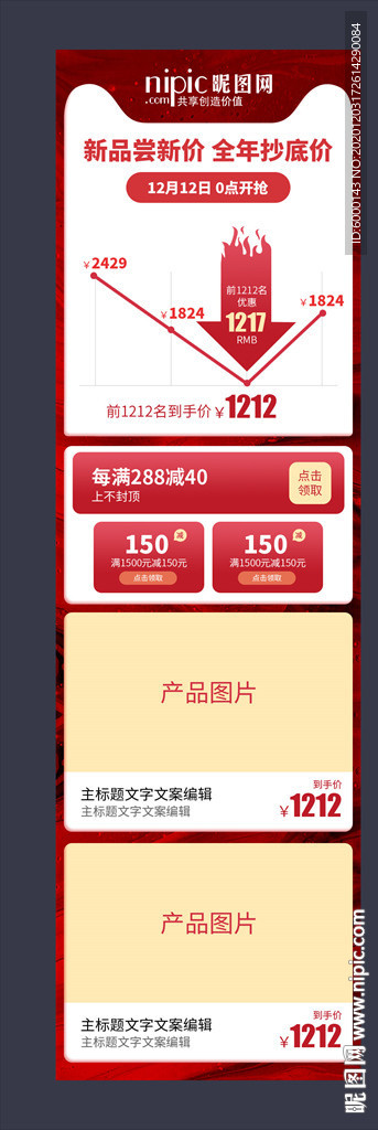 详情页关联模板