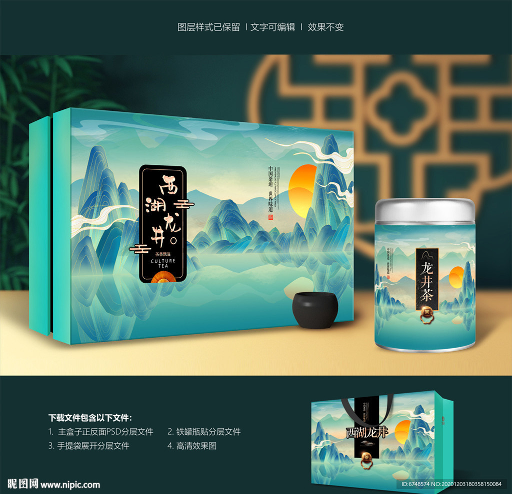 茶叶包装 茶叶礼盒 茶盒包装