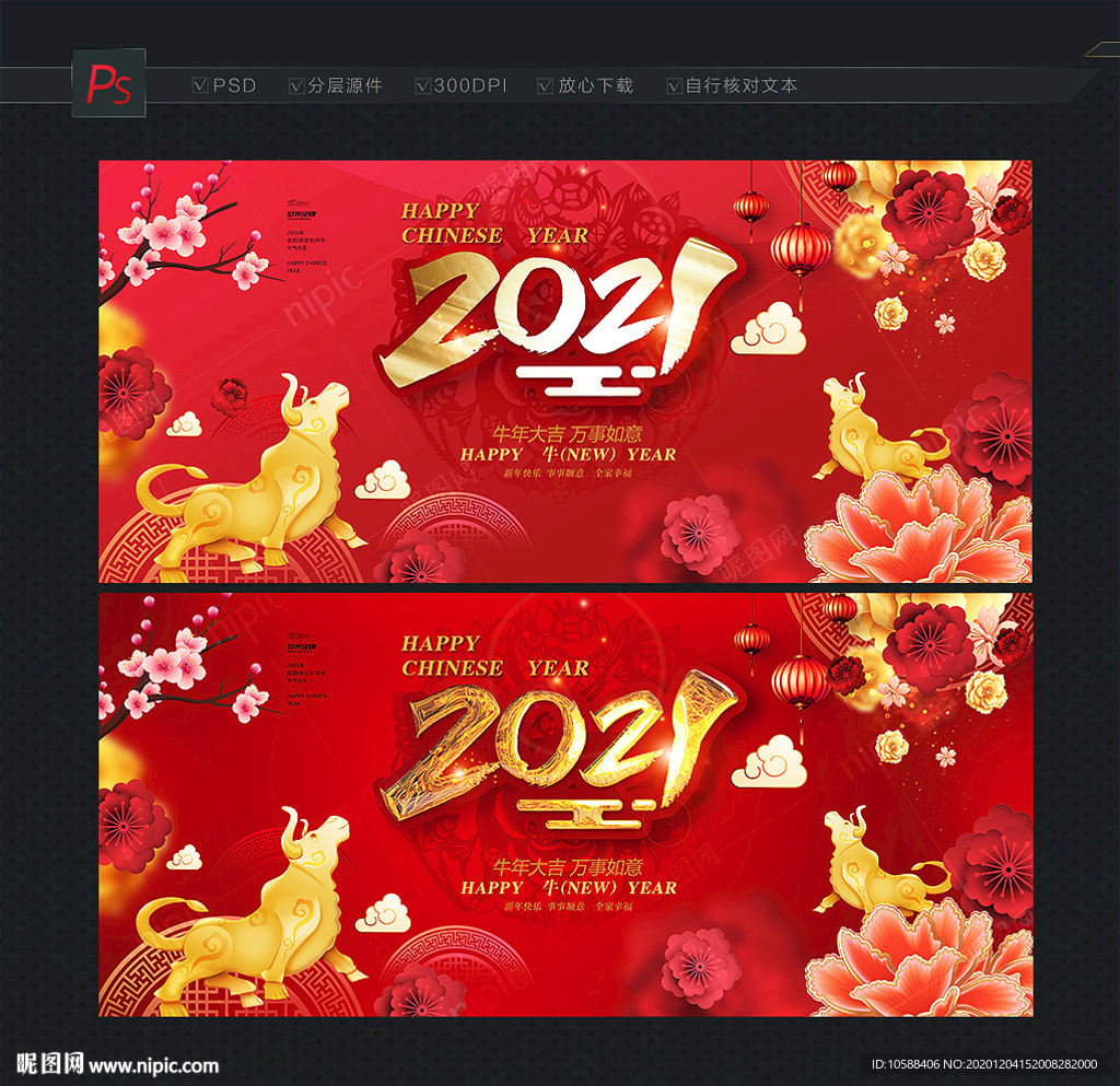 2021年 2021字体