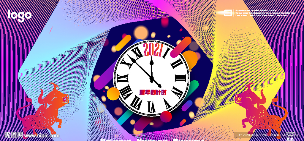 五彩倒计时背景墙