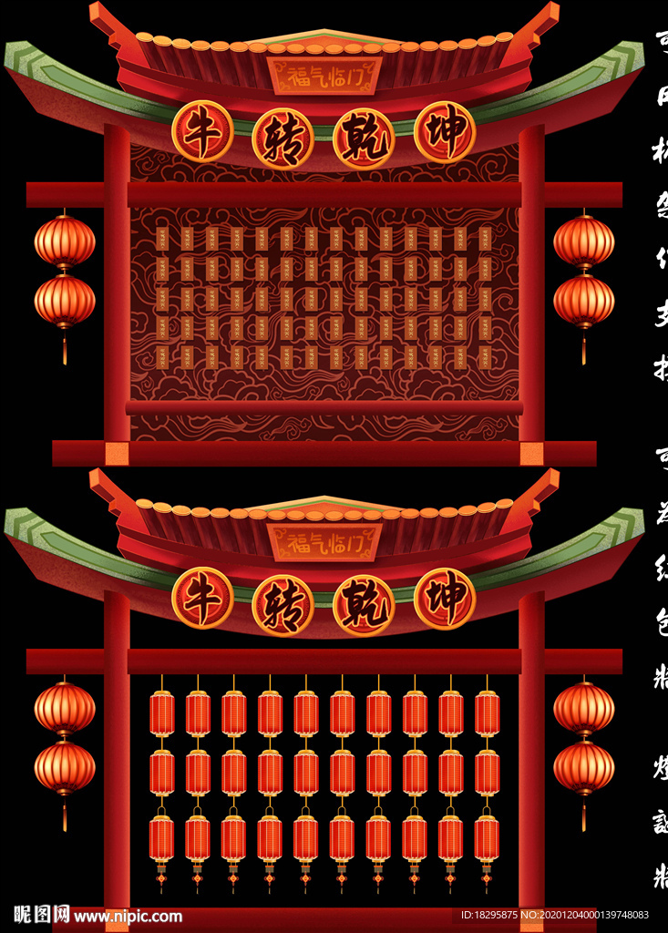 国潮手绘红包墙灯谜墙